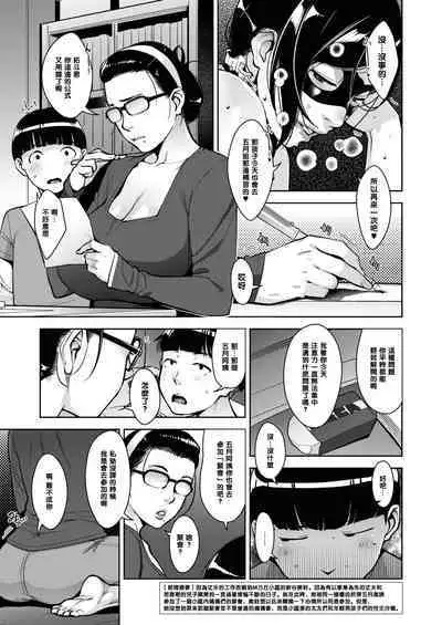 Fallen Wife's Joran Volume 1-4