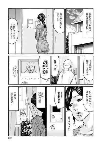 [Aoi Hitori] Haha Netori [Digital]