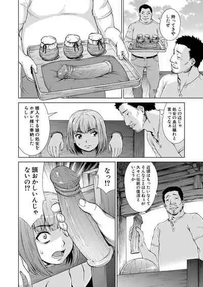 COMIC Mugen Tensei 2021-11