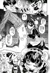 [Gorgeous Takarada] Cannon Sensei Tobashisugi Zenbu Shasei Shi!! | 佳能老師真是太狂了 [Chinese]