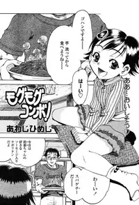 COMIC TENMA 2004-03