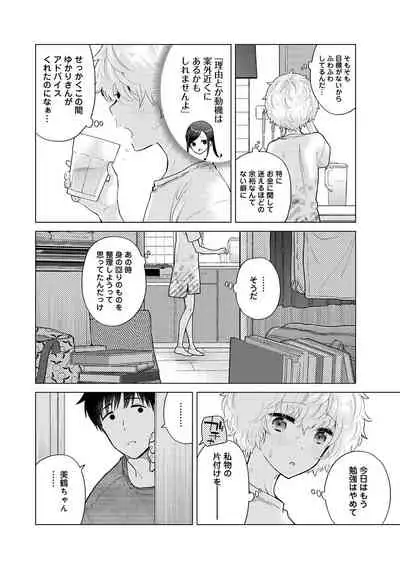 COMIC Ananga Ranga Vol. 83