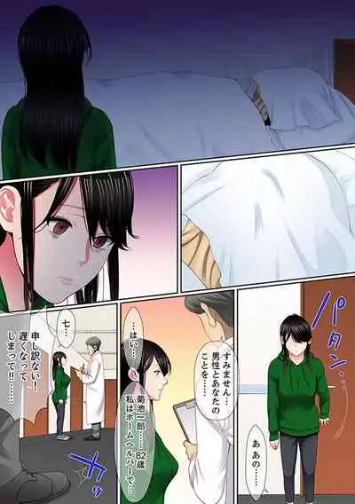 [Korosuke] Yuganda Fukushuu SEX ~ Shoujo no Mitsu Okumade Neji Komarete…! [Kanzenban] 2