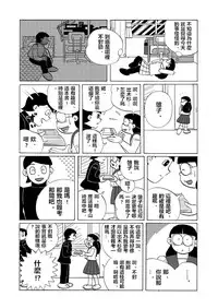 雄子(中文版)