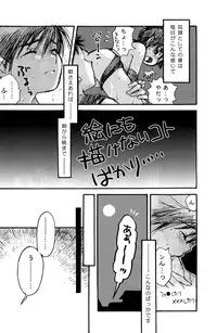 [Shouwa Prism (Hoshizaki Ryuu)] Prism Special