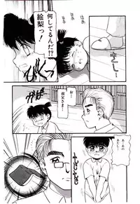 [Nakanoo Kei] Ojisan Yuuwaku Kouza ~Uncle Tom's Cabin~