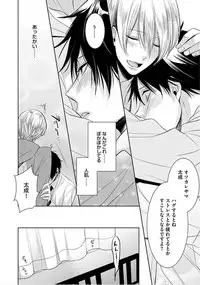 [Yama Bicco] Kimi No xxx o Shinryakuchu