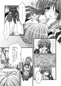 (COMIC1☆3) [Kinokonomi (kino, konomi)] Sanae no Naedoko (Touhou Project)
