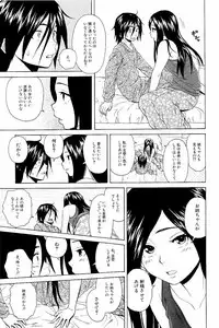 [Fuuga] Ane no Himitsu To Boku no Jisatsu