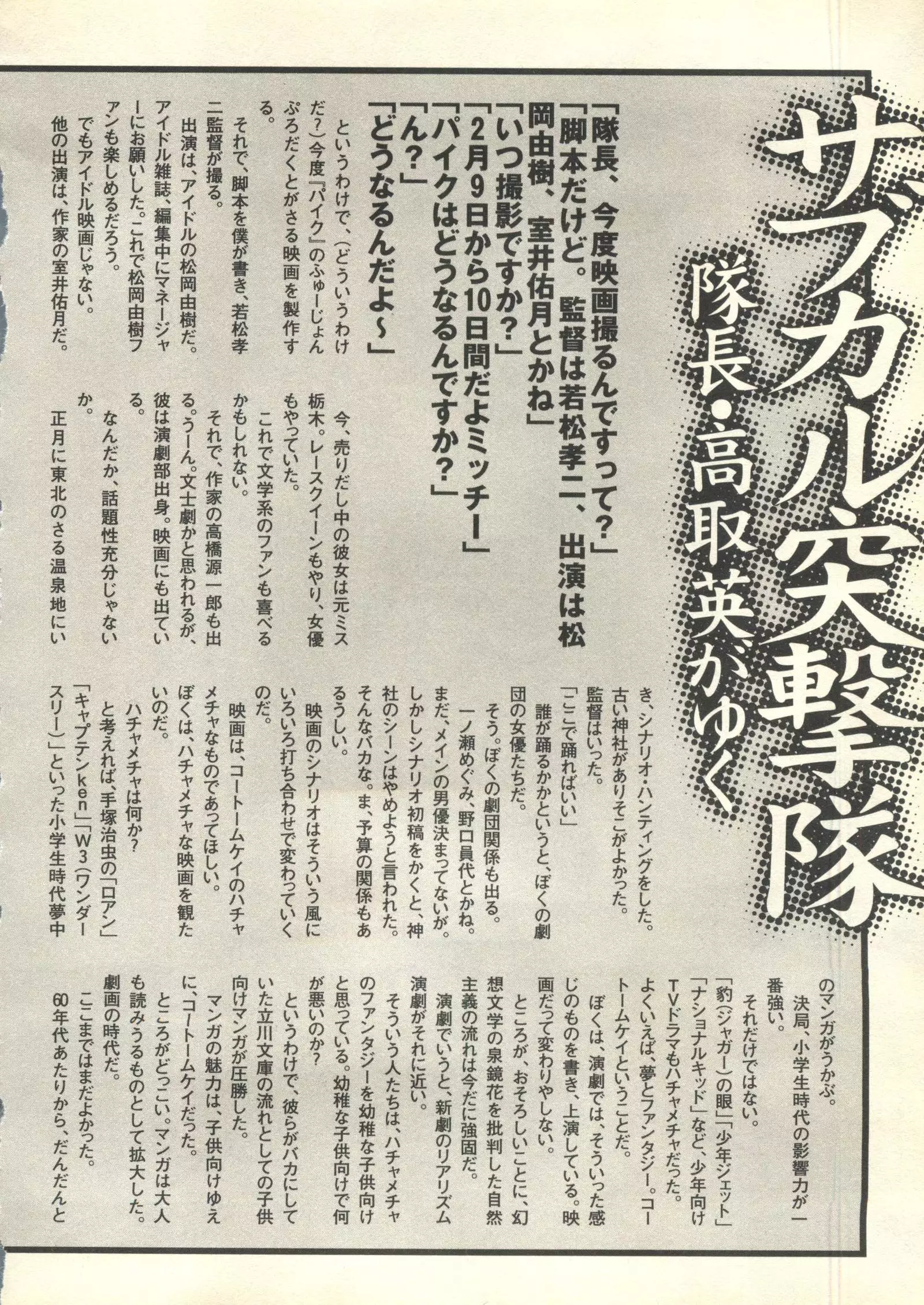 Pai;kuu 1999 March Vol. 18