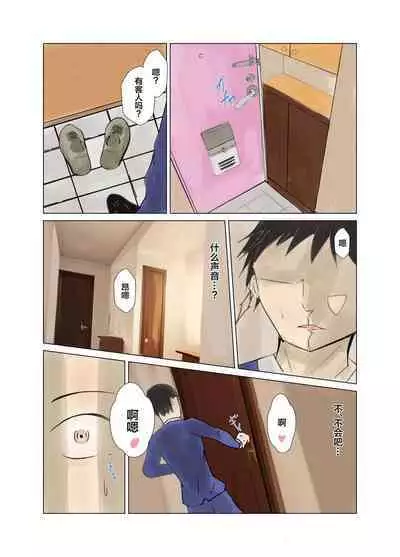 Danna ga Shigoto ni Itta Chokugo Netorareru Yokkyuu Fuman na Hitozuma