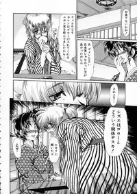 [Fukada Takushi] Niji no Kizuna