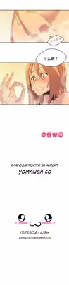 [﻿Chance, Kamang] Sports Girl ch.1[Chinese](沒有漢化)