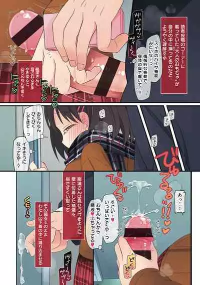 Watashi ga 3 Nenkan sareta Koto.