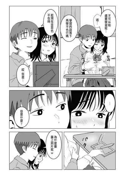 巨乳青梅跟我哥最近有點奇怪