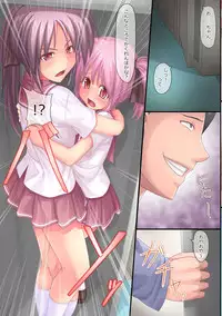 [DL Mate] Kyou kara Gakkou de Rape ga Gouhouka ni Narimashita. [Digital]