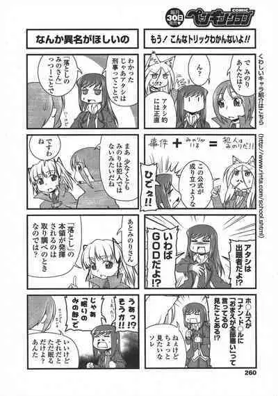 COMIC Penguin Club 2010-04