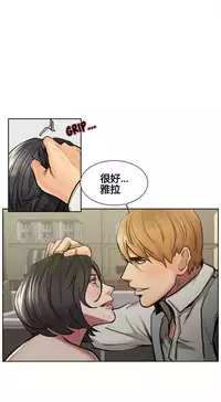 [TEAM.serious] 岳母家的刺激生活 1-21 [Chinese] [sp个人复制粘贴汉化]