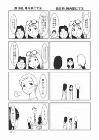 (C77) [Chinpudo (Marui)] Koikoi!! (Summer Wars)