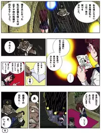 [Aun Kiki] SPERSOMA 2 ~Outlaw Garden~