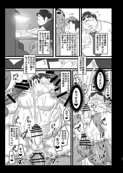 (ShotaFes 4) [Tobuchikara (Various)] JAP FAG BOI