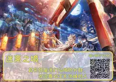 Furyou Shounen to Gakkyuu Iinchou no Himitsu