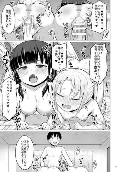 Hontou ni Atta Oshikko Enkou 3