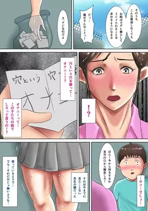 Hitozuma Kyoushi no Batsu Game ~Oshiego ni Shihai Sareta Kanashiki M-jo~