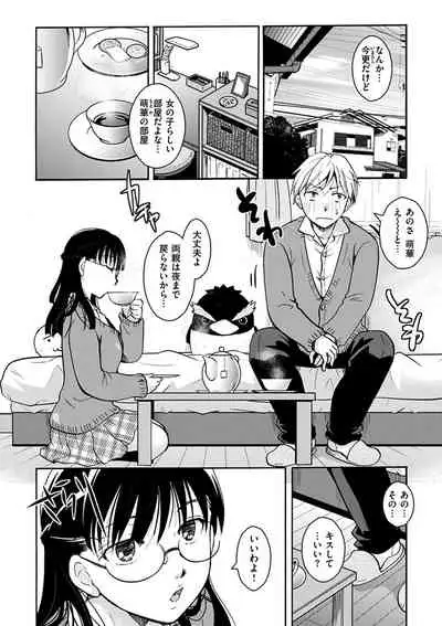 Houkago made wa Gaman shite