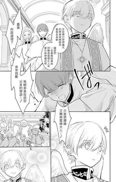 out bride —异族婚姻— 05-07