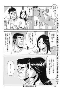 COMIC Bazooka 2011-12