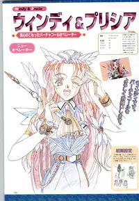 (一般画集) [F&C] バーチャコール シリーズ設定原画集