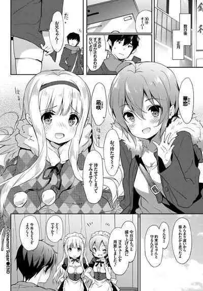 Oppai Sand de Shouten Shichao VOL. 2