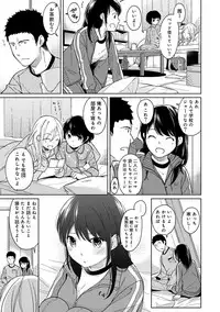 [Fumitsuki Sou] 1LDK+JK Ikinari Doukyo? Micchaku!? Hatsu Ecchi!!? Ch. 1-16