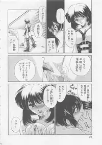 [Sada Ko-ji] Endless Night