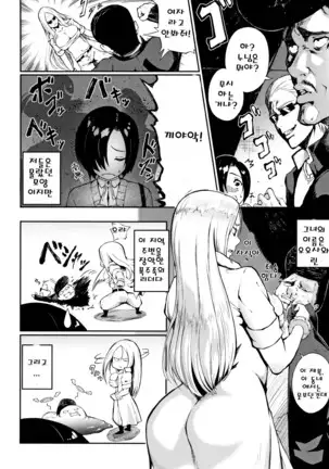 Manazashi Temptation