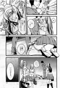 COMIC Momohime 2010-04 Vol. 114