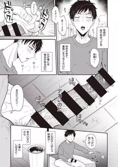 COMIC Shitsurakuten 2021-05