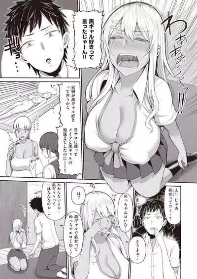 COMIC Shitsurakuten 2022-01