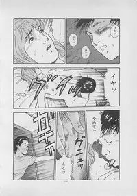 [Yakushimaru Hiroshi] Kiss no mamade