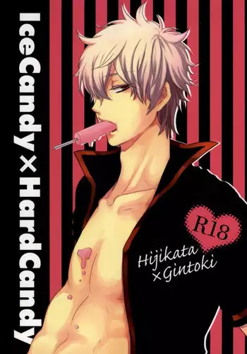 (C78) [Iro Rabbit (Arima)] IceCandy×HardCandy (Gintama) [English] [Procrastination Scans]