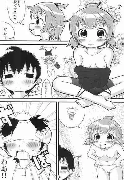 (Puniket 18) [EYES (K. Tamagawa)] Trouble Baby Leaf (Mitsudomoe)