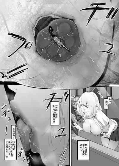 Surrounded By Girls On The Train