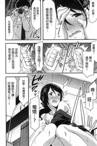 [Yamamoto Yammy] Nichijo bitchi seitaikansatsu [Chinese]