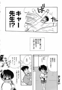 [Ruka Hikaru] Ayu ni Omakase