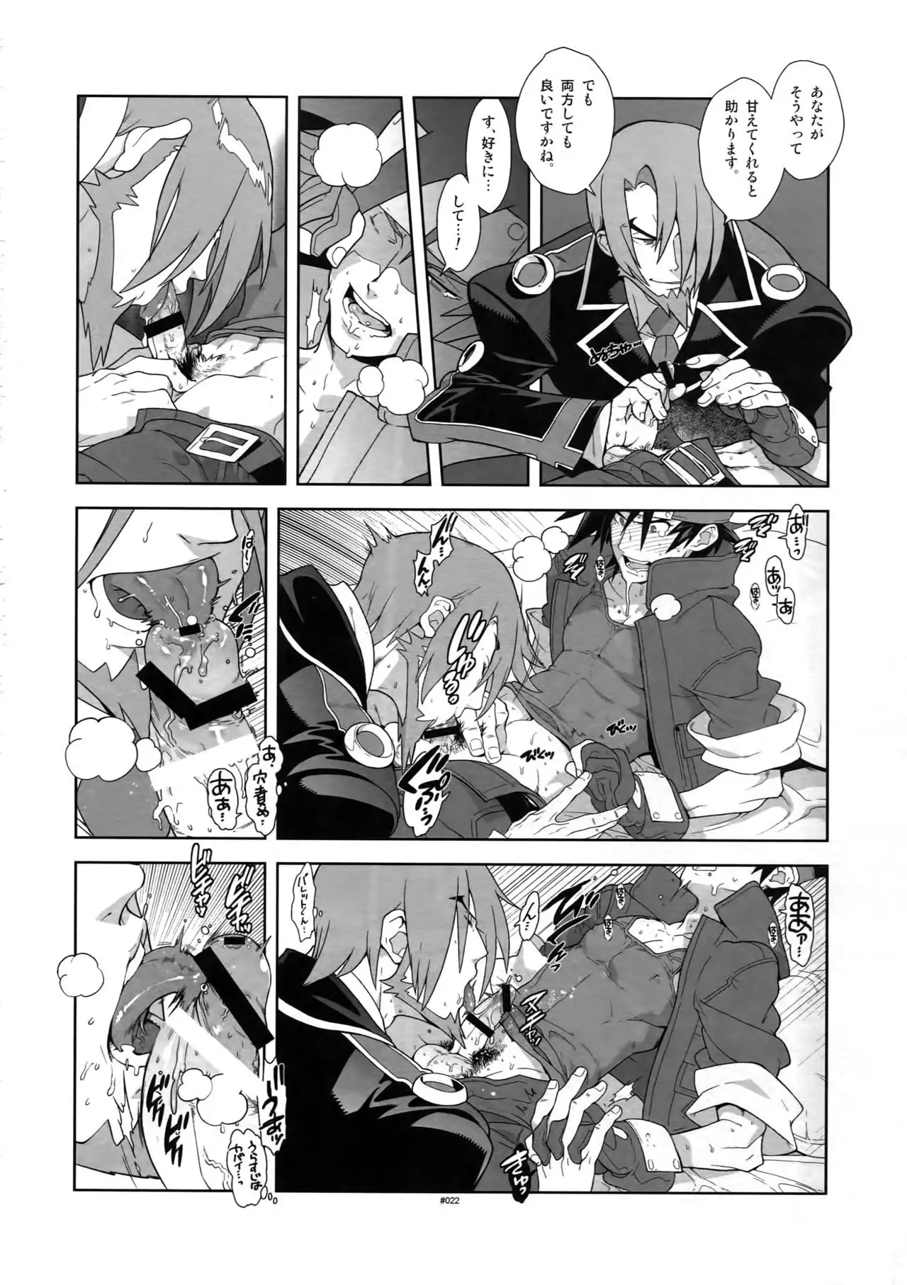 Shinrabanshou Josei Muke Doujinshi Sairokushuu