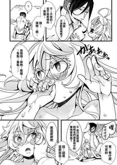 ReruTa ga Gunrei de Kozukuri suru Hanashi