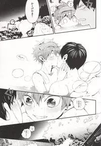 (RTS!!3) [Akoyagai To Aumale Ebi (Ooki Bonta)] KageHi Onsen Yukemuri Ryojou (Haikyuu!!)