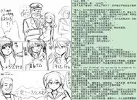 [Y.ssanoha] 金丝雀 第四章 [Chinese]