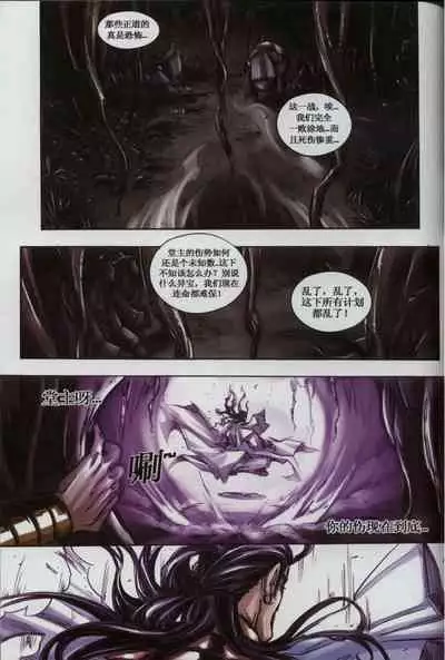 诛仙1 一剑倾城